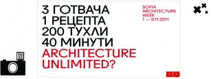 Semana de la Arquitectura en Sofia